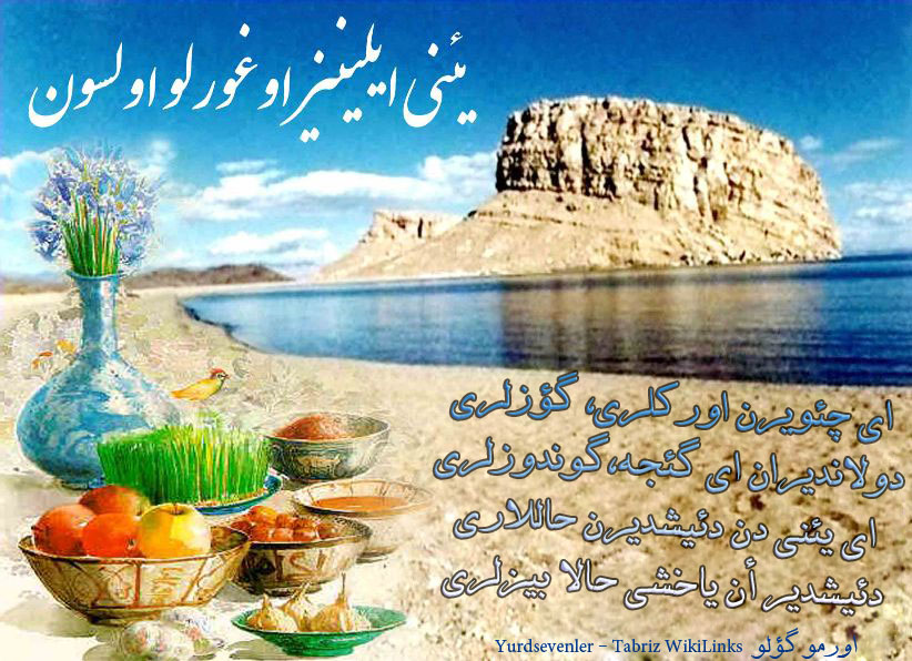 یئنی ایل