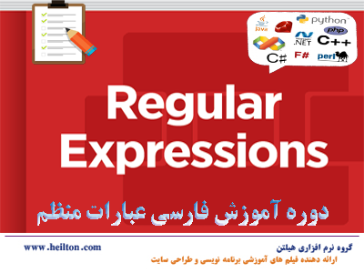 عبارات منظم درسی شارپ