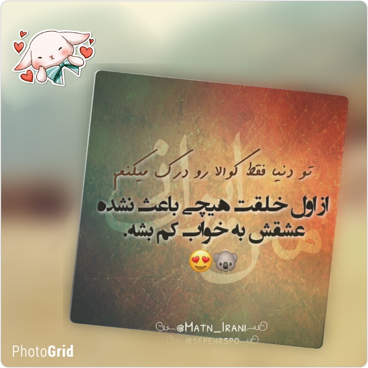 http://s9.picofile.com/file/8290564284/PhotoGrid_1490519511823.jpg