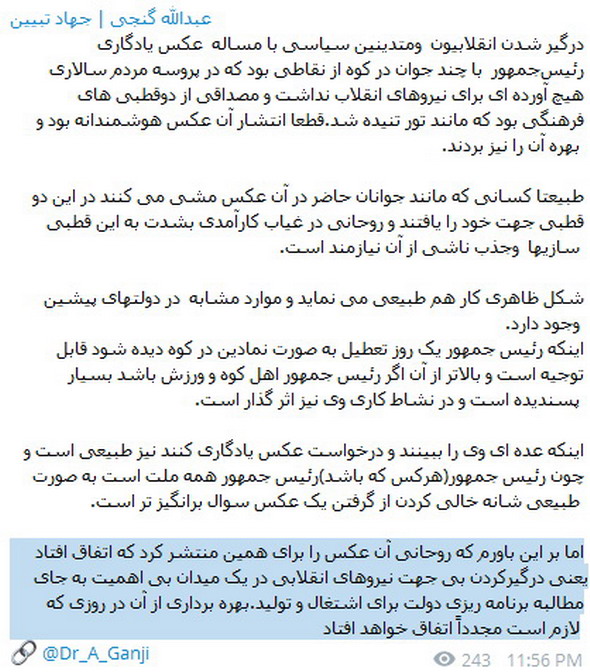 [تصویر: Capture_Dr_Ganji.jpg]