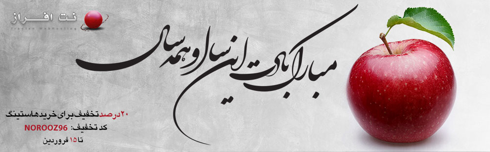 کد تخفیف نت افراز