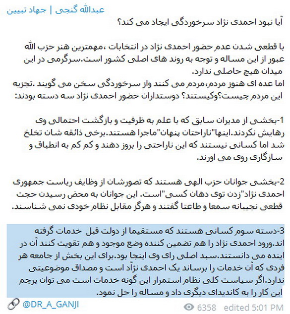 [تصویر: DR_A_GANJI.jpg]