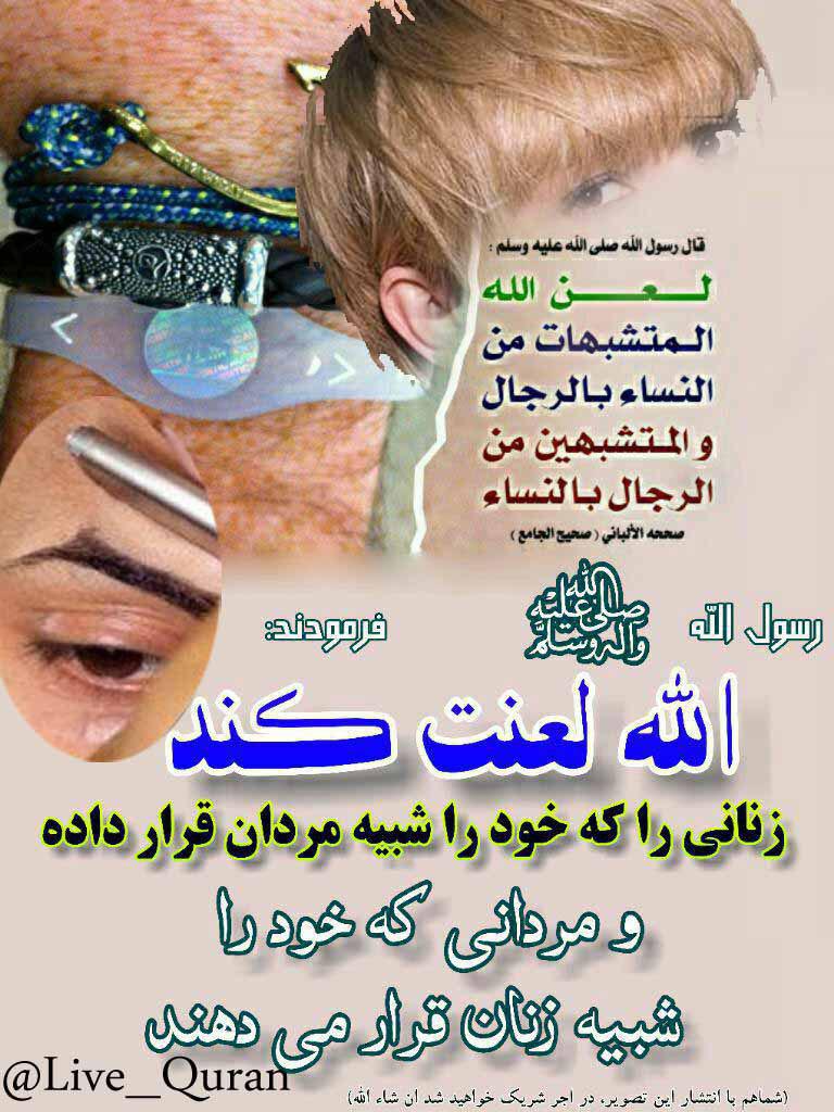 لعنت شدگان