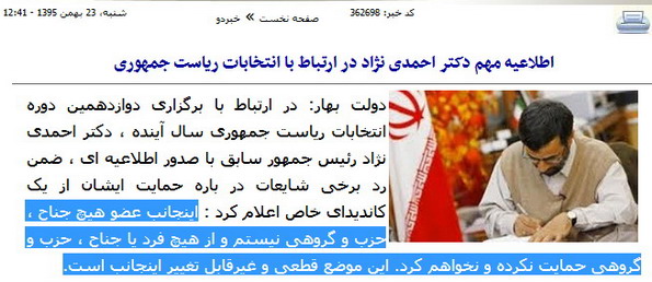 [تصویر: Dr_Ahmadinejad.jpg]