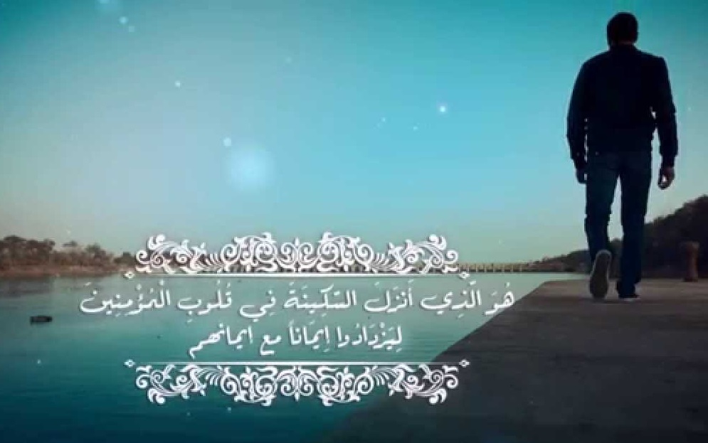 سکینه الهی ، سکینه ، آرامش الهی ، آرامش بهاری