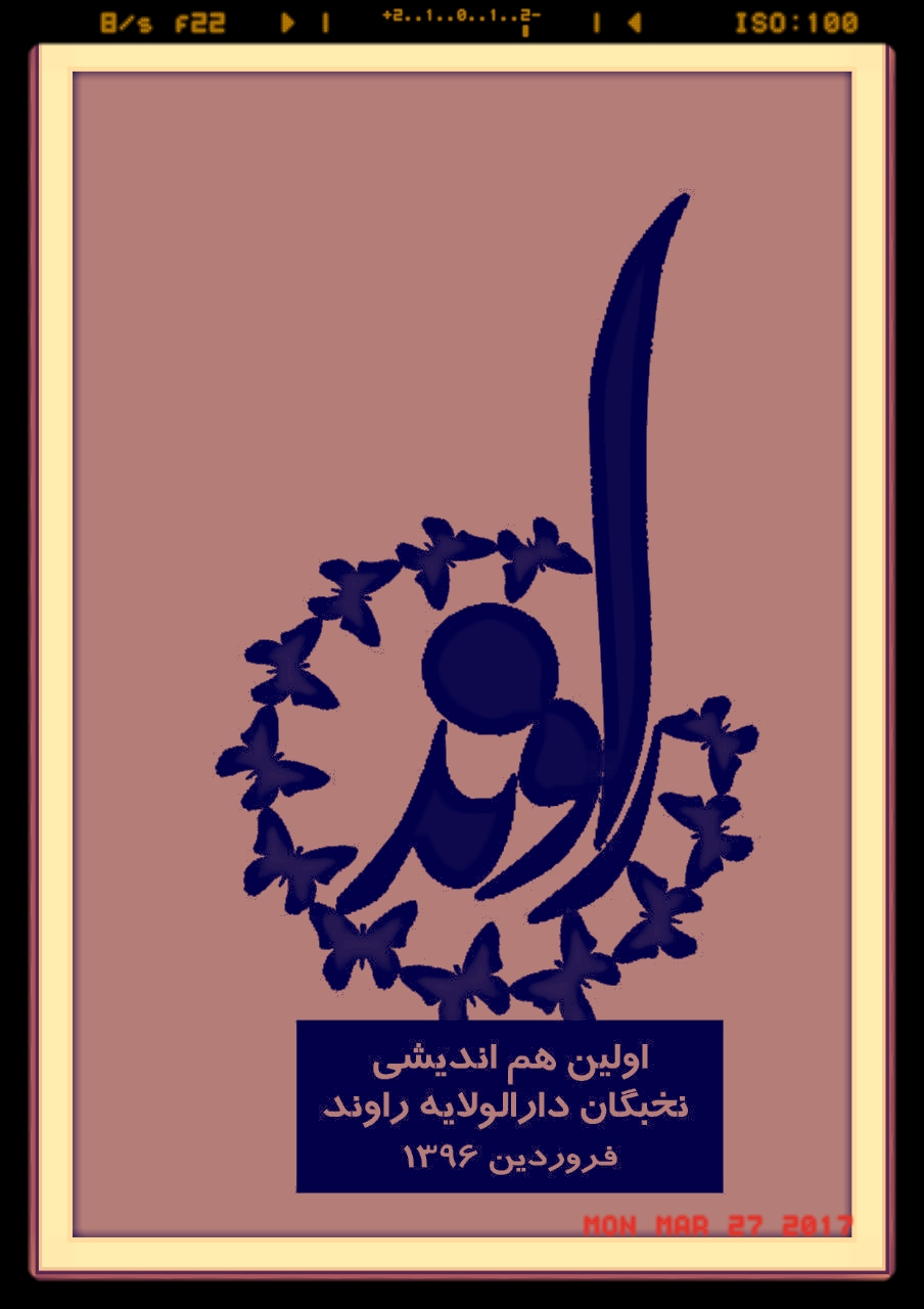 http://s9.picofile.com/file/8290881226/5e371af4b0cf4272ac8eb23925334401.jpg