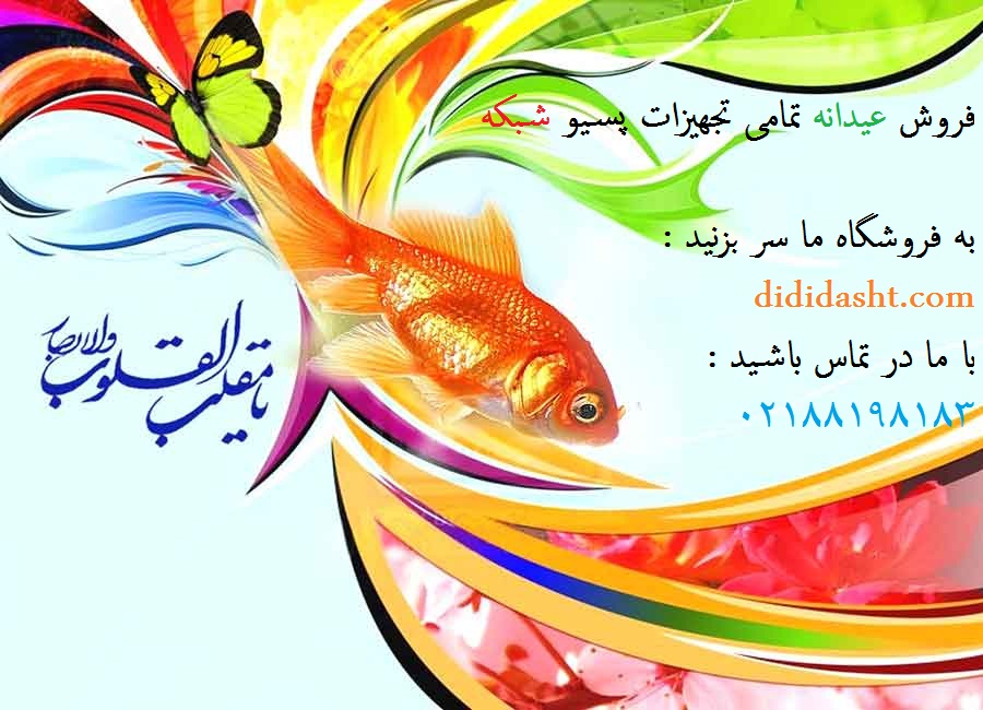 سال جدید بر شما مبارک