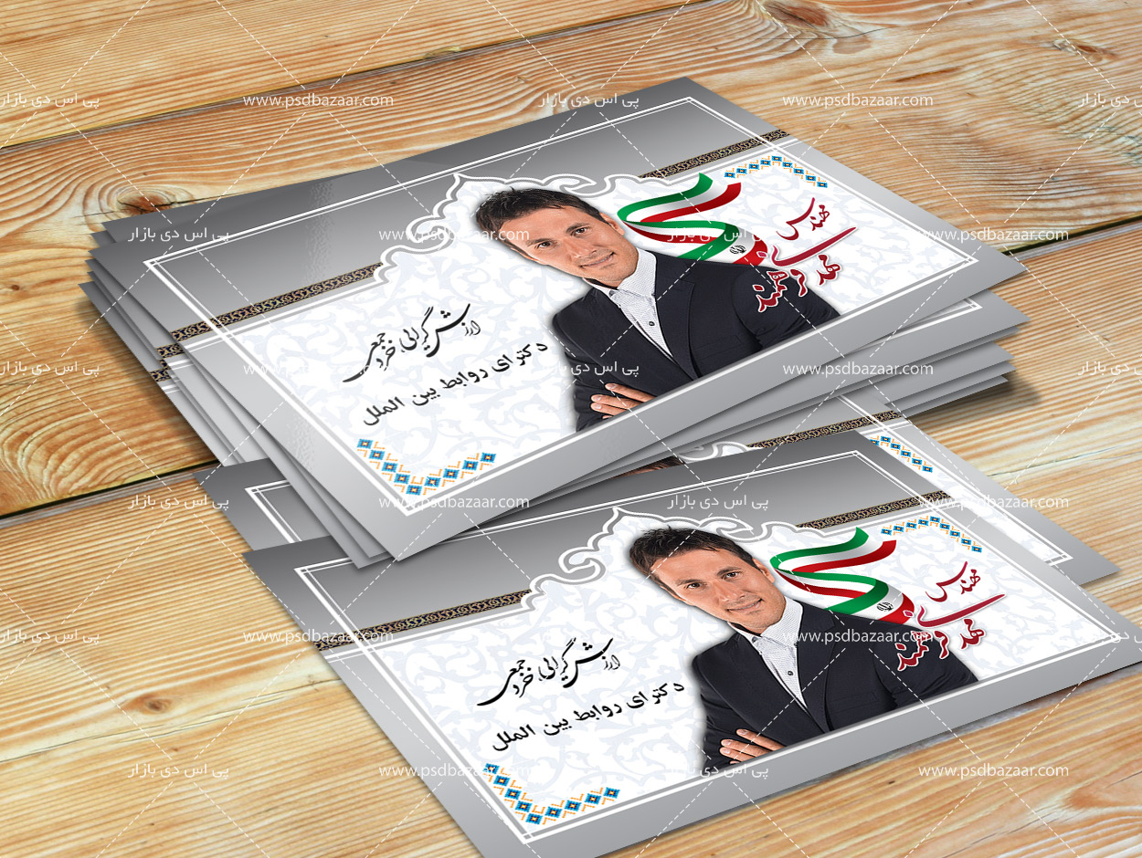 ویزیت انتخابات