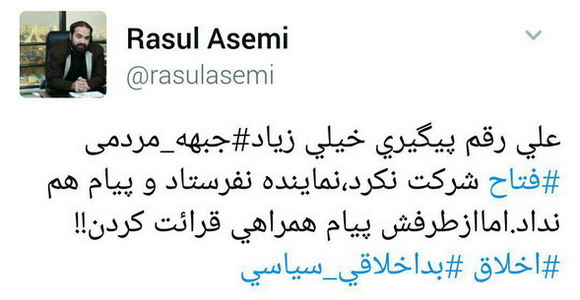 [تصویر: Rasul_Asemi.jpg]