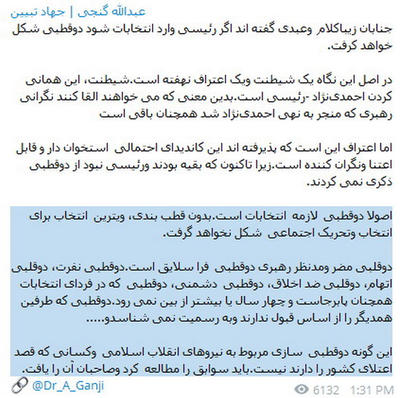 [تصویر: Dr_A_GANJI_07.jpg]