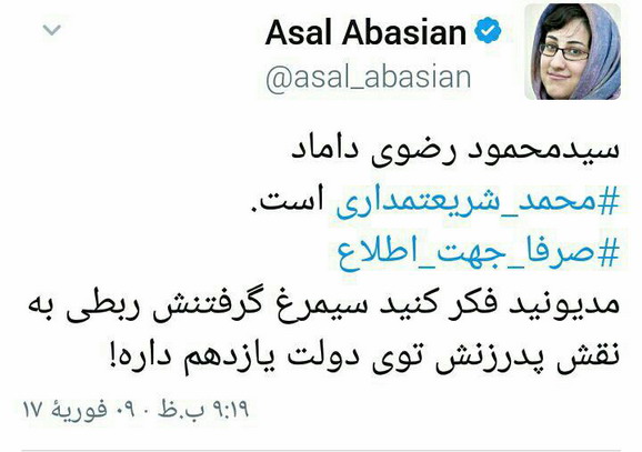 [تصویر: Photo_Asal_Abasian.jpg]