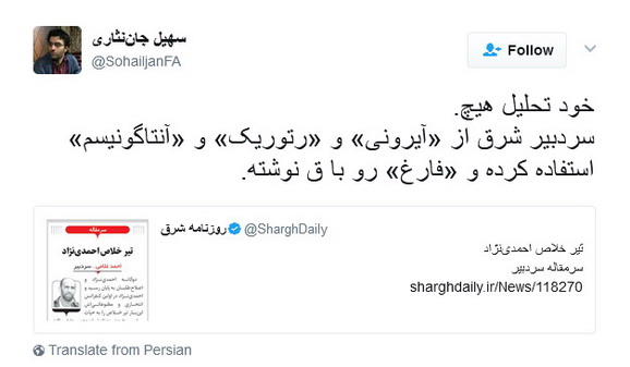 [تصویر: SohailjanFA_status.jpg]