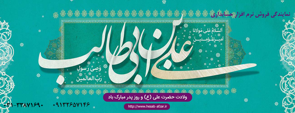 ولادت حضرت علی (ع)