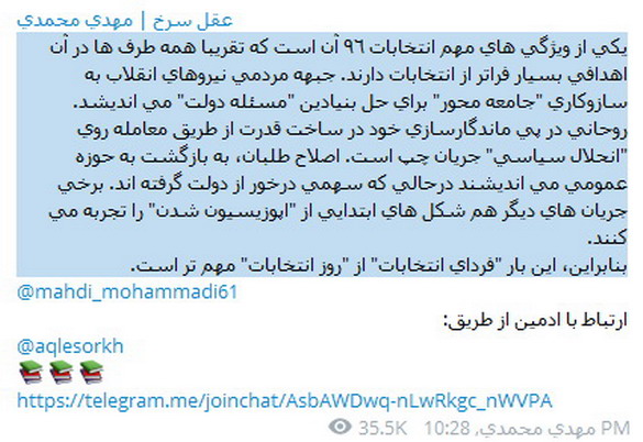 [تصویر: aqlesorkh.jpg]