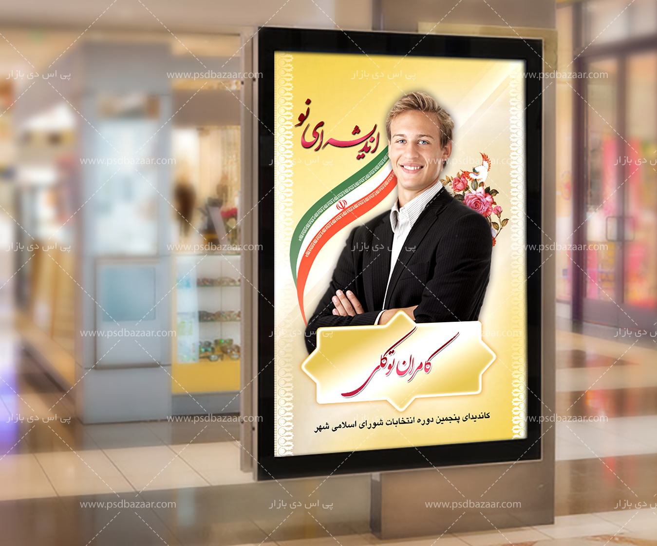 بنر انتخابات