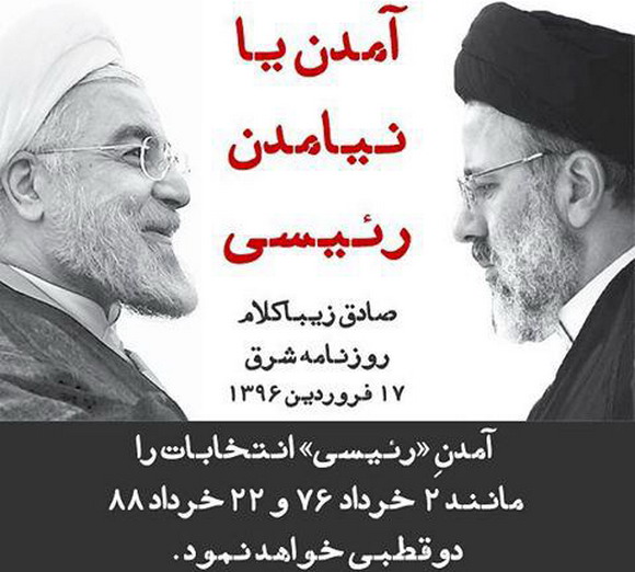 [تصویر: Image_Sadegh_Zibakalam.jpg]