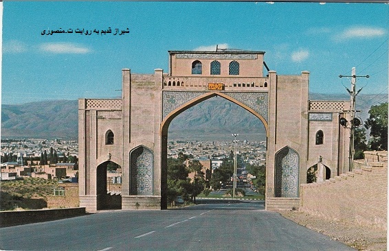 دروازه قرآن 