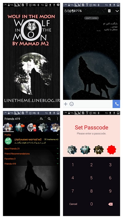 دانلود رایگان تم Wolf in The Moon برای لاین