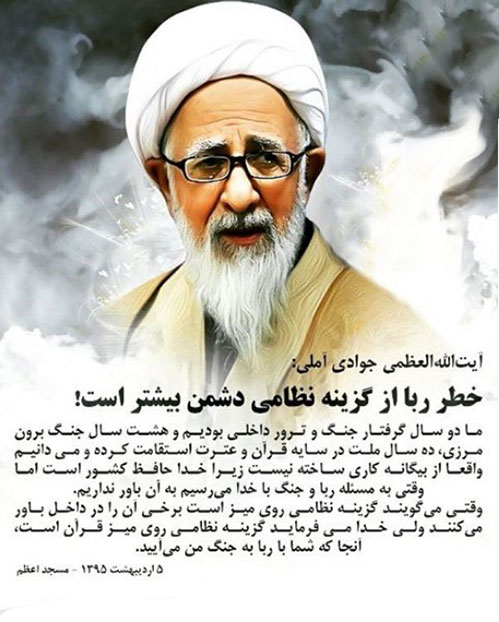 احادیث و روایات معصومین علیه السلام -احادیث و روایاتی درباره ربا و ربا خواری