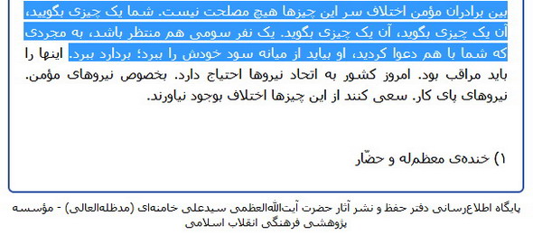 [تصویر: farsi_khamenei_02.jpg]