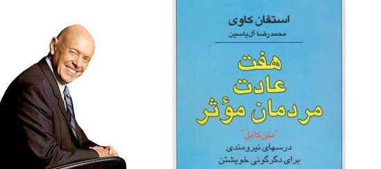 استفان کاوی