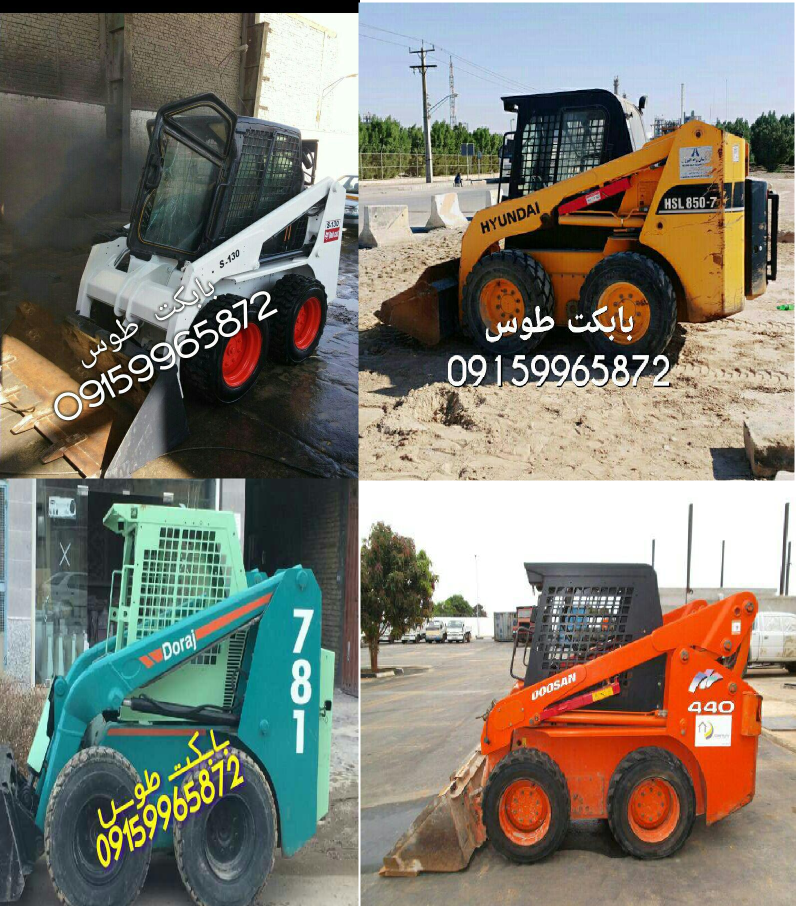 مینی لودر فروشی