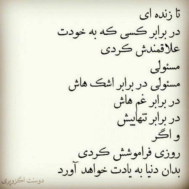 نتیجه تصویری برای عاشقانه ها