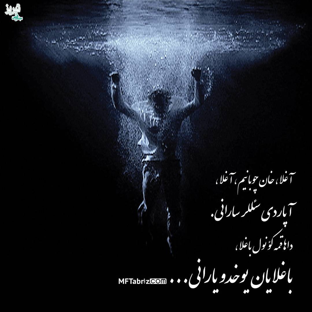 سئل