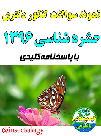 گیاهپزشکی
