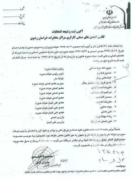 http://s9.picofile.com/file/8292756868/photo_2017_04_22_08_41_27.jpg