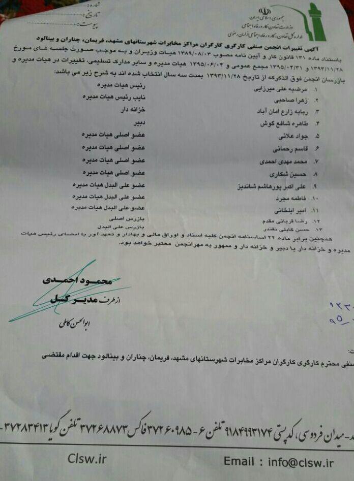 http://s9.picofile.com/file/8292761684/photo_2017_04_22_08_41_56.jpg