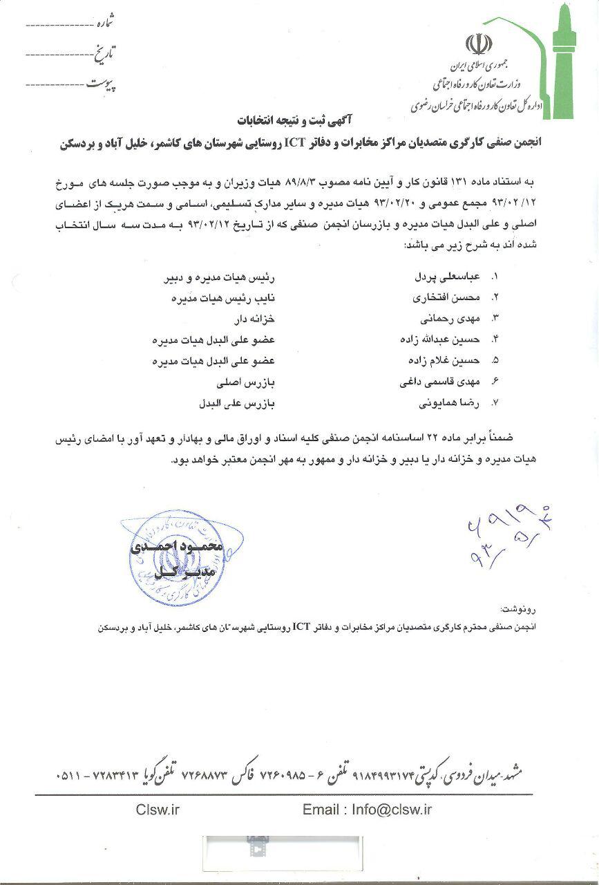 http://s9.picofile.com/file/8292762192/photo_2017_04_22_08_41_59.jpg