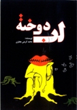 http://s9.picofile.com/file/8292883384/90.jpg