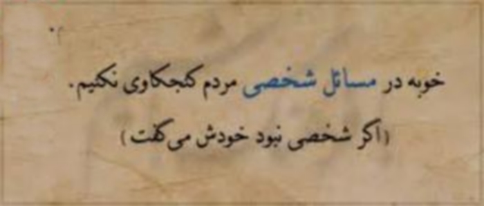 مسایل شخصی