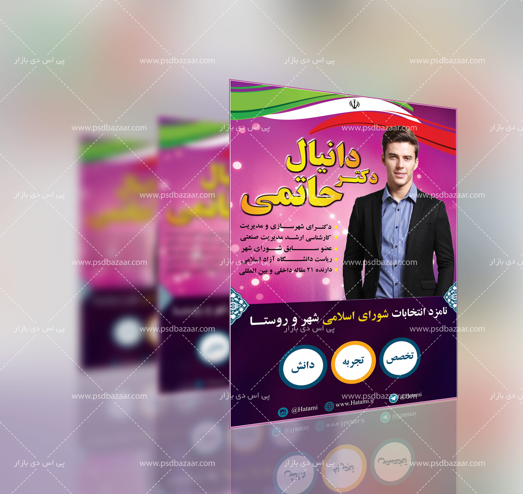 پوستر انتخابات