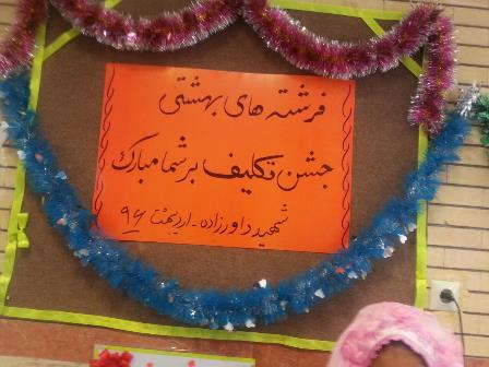 مروارید لحظه ها