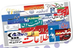 دروازه بانی خبر