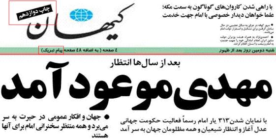 خبر آمد خبری در راه است 
