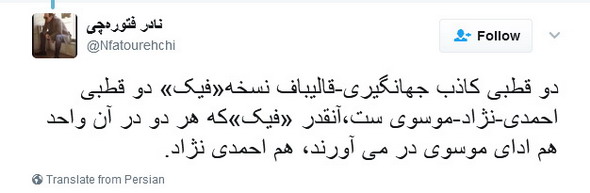 [تصویر: Nfatourehchi_035.jpg]