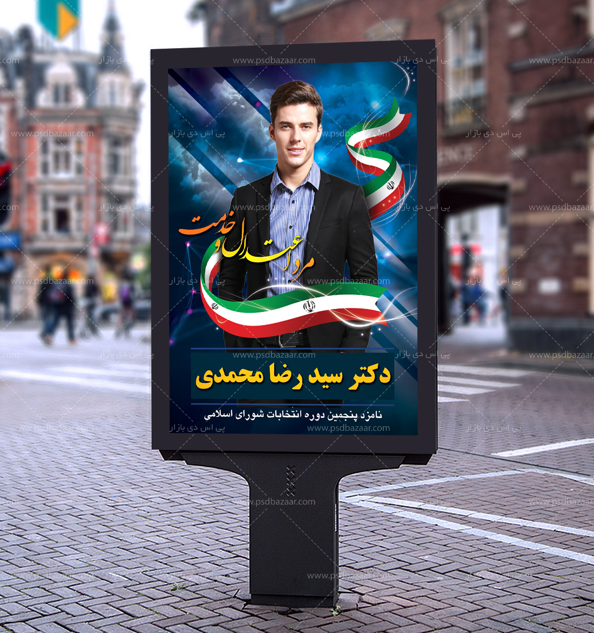 بنر انتخابات