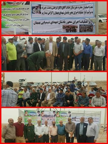 کلنگ زنی بهسازی و احداث جاده شهید صفوی مشهد شهدای شیمیایی گردان فجر بهبهان