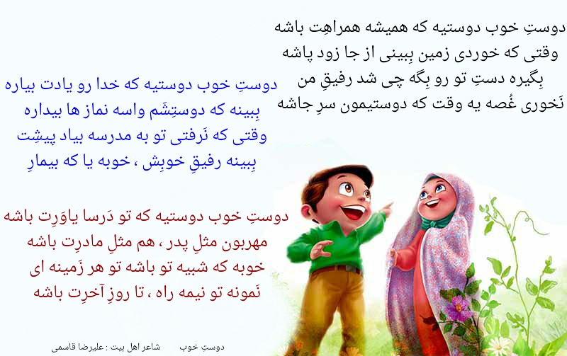 دوست خوب