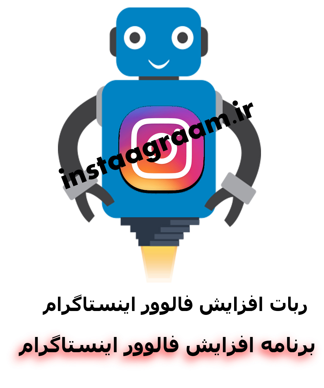 افزایش فالوور اینستاگرام افزایش فالوور اینستاگرام