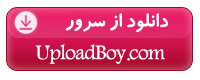دانلود بصورت مستقیم