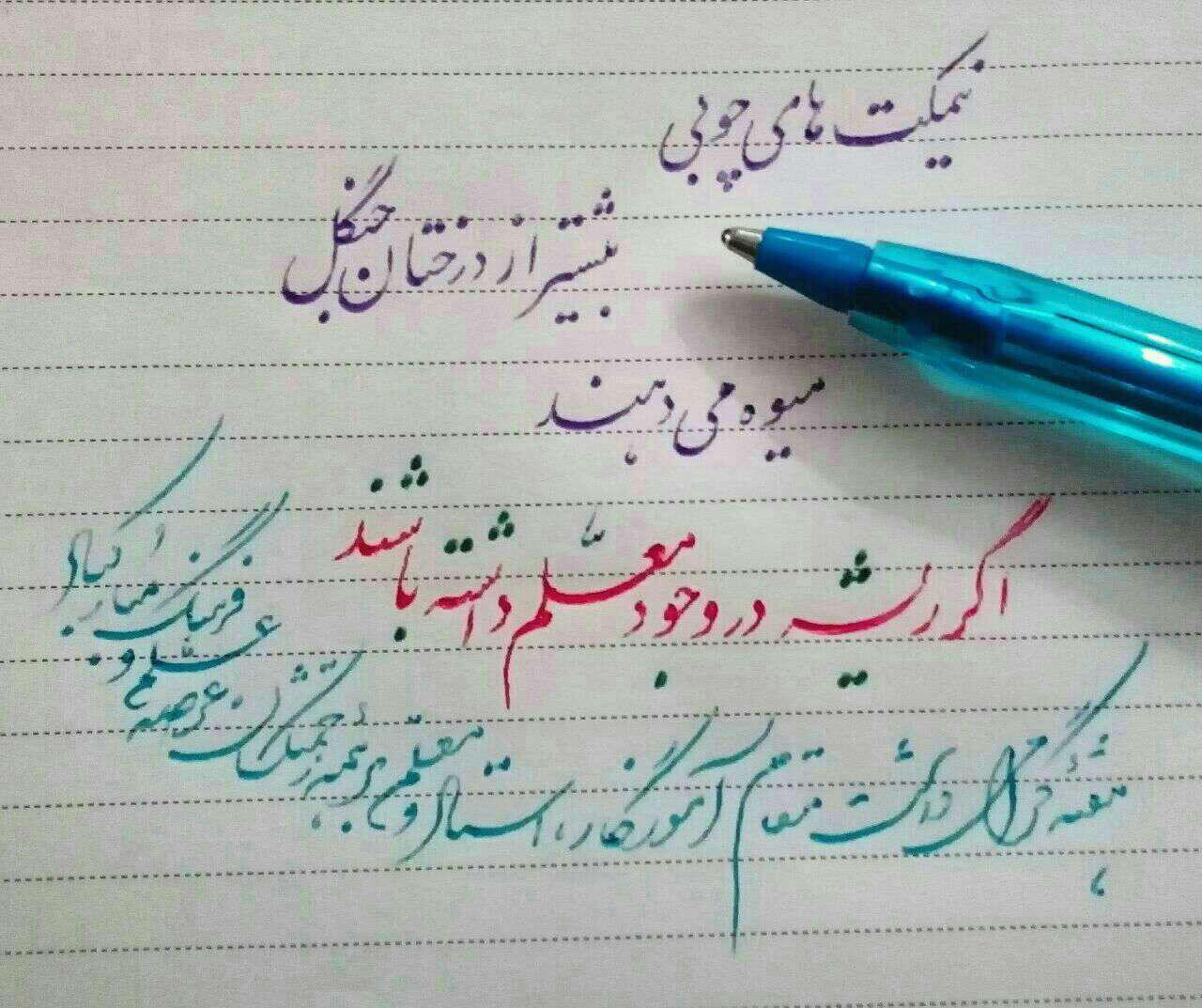 هفته معلم mathkhooneh.ir