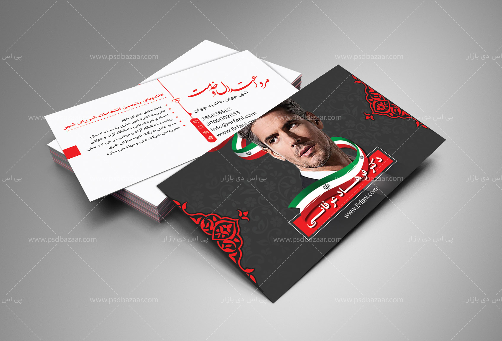 ویزیت انتخابات