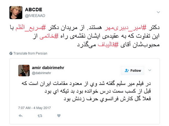 [تصویر: MEEAAD_DABIRIMEHR_01.jpg]