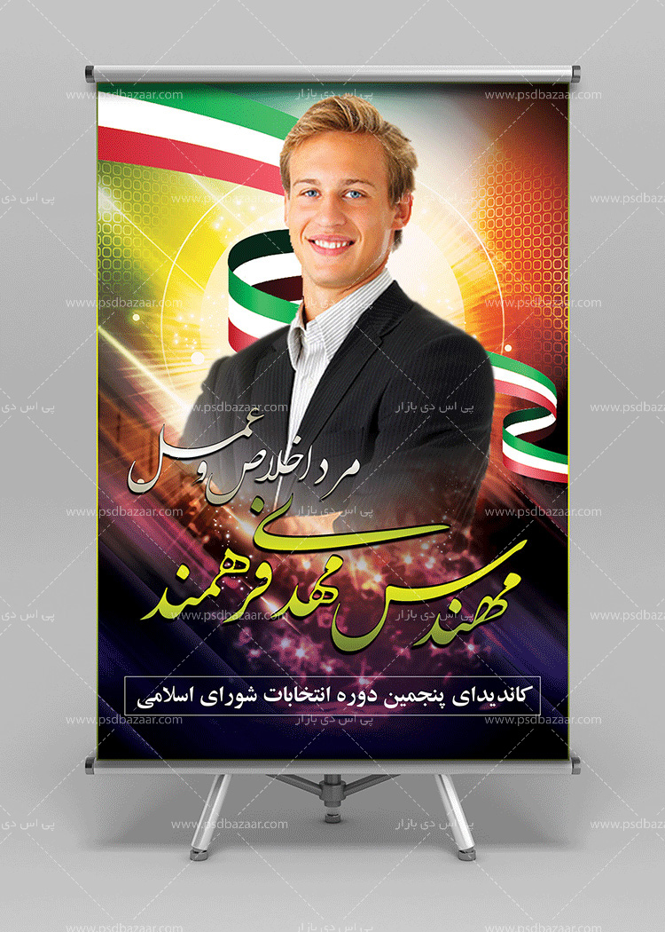 بنر انتخابات