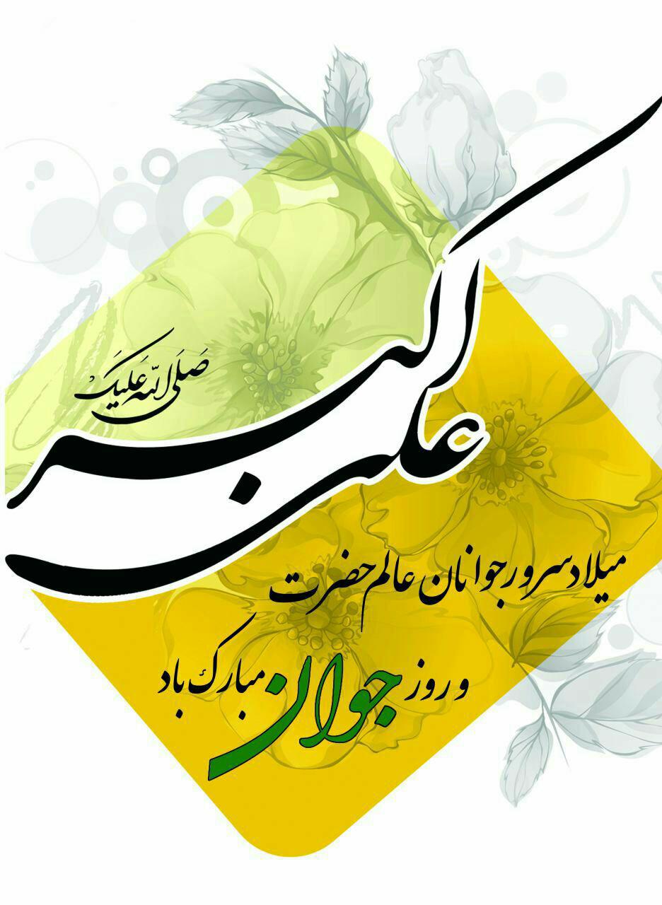 http://s9.picofile.com/file/8294303292/photo_2017_05_08_09_45_01.jpg