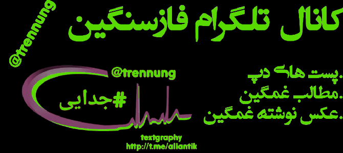 کانال تلگرام فازسنگین
